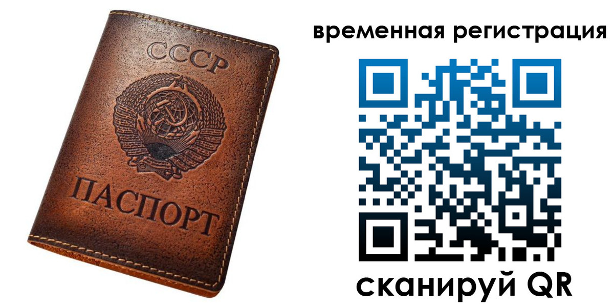 временная регистрация для всех в Кабардино-Балкарии
