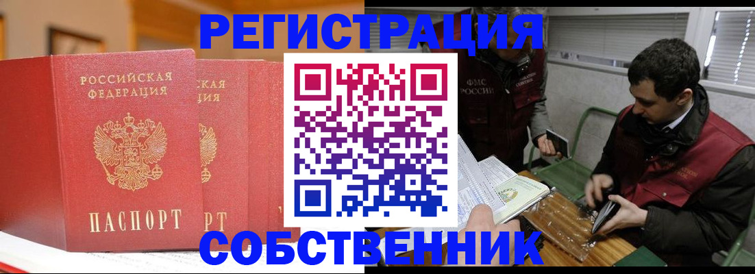 прописка для военкомата в Кабардино-Балкарии